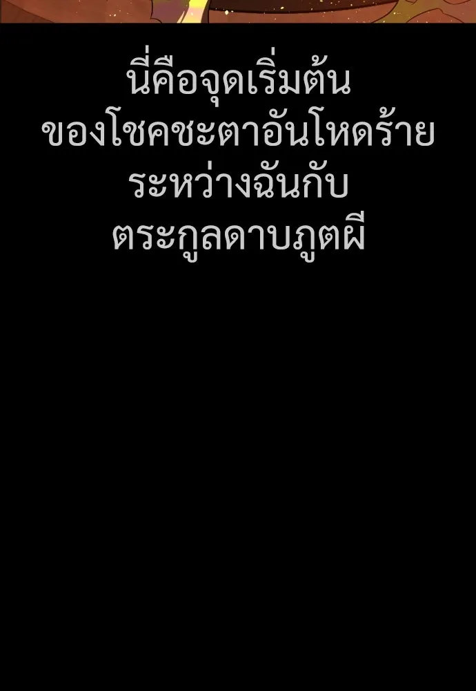นักฆ่าย้อนวัย ตอนที่ 35 รูปที่ 76