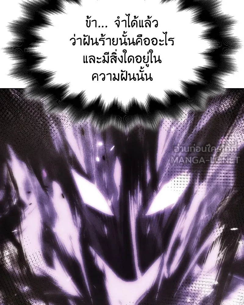 เกิดอีกทีเป็นว่าที่ประมุขลัทธิมาร ตอนที่ 98 รูปที่ 15