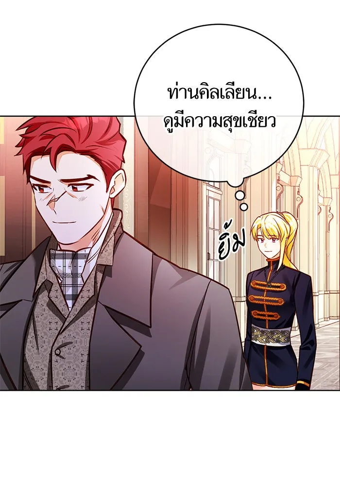 บุตรีดยุกขอไม่แต่งงานbrกับหนุ่มในฝัน ตอนที่ 50 รูปที่ 92