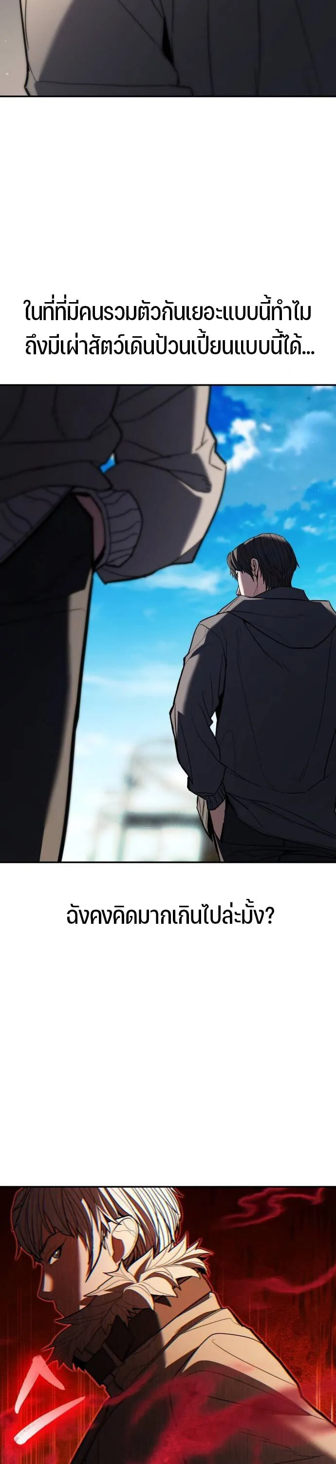 Expelled Hero Is Too Strong ฮ_โร_ผ_แข_งแกร_งถ_กไล_ออกจากก_ลด_อ_นด_บหน_ง ตอนที่ ตอนที่ 31 รูปที่ 44