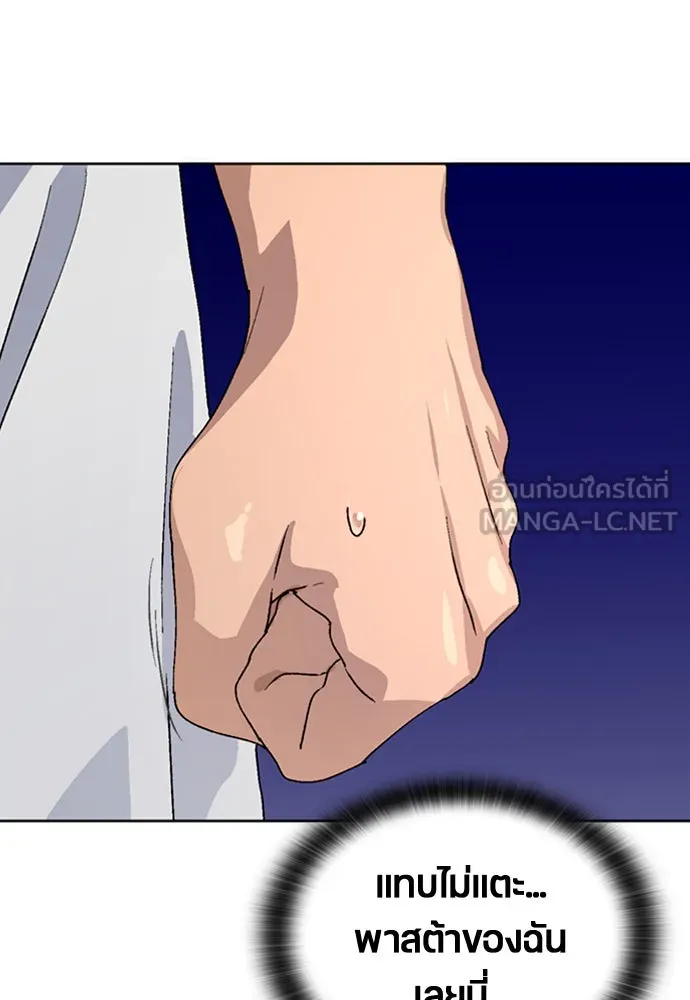 ตั้งแคมป์ฮีลใจในต่างโลก ตอนที่ 8 รูปที่ 3