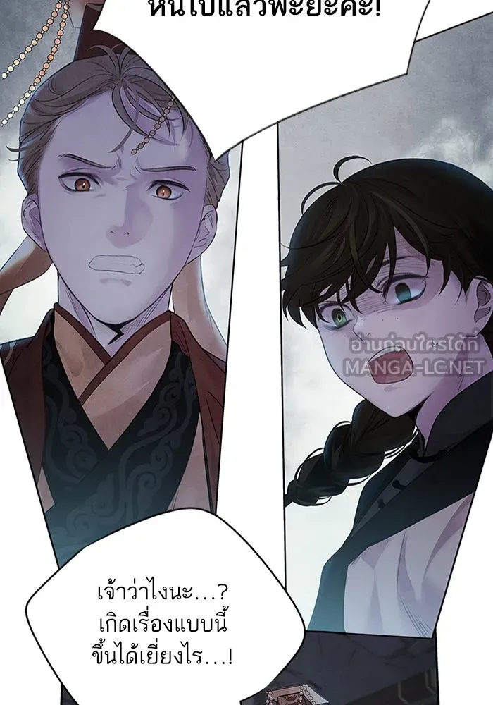 อาซา ตอนที่ 3 การหลบหนี รูปที่ 60