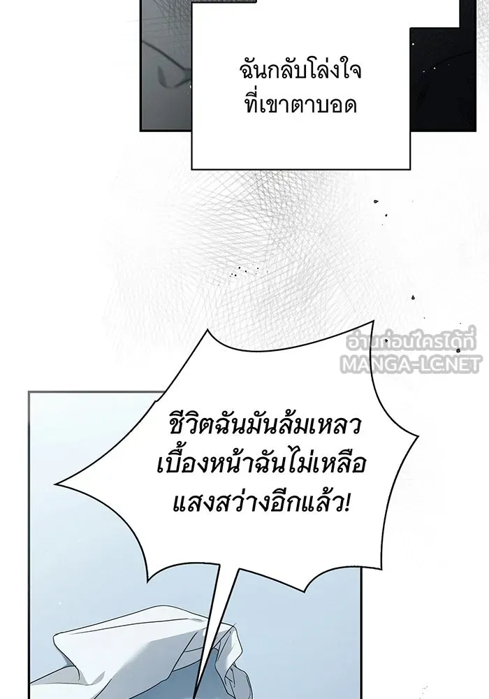 สาว(ลับ)ใช้ของท่านเคานต์ตาบอด ตอนที่ 7 รูปที่ 60