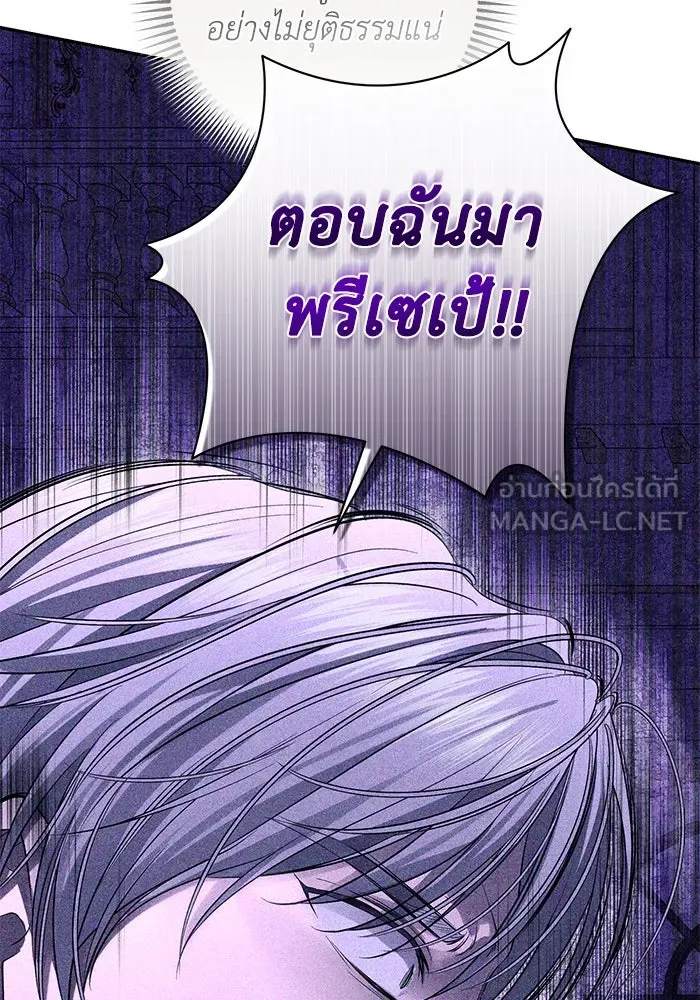เกมรักด่านสุดท้ายจับนายพระเอก ตอนที่ 13 รูปที่ 123