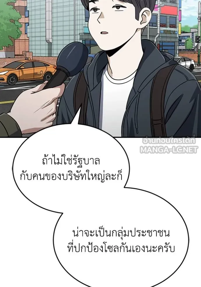 อัจฉริยะนอกคอก ตอนที่ 90 รูปที่ 12