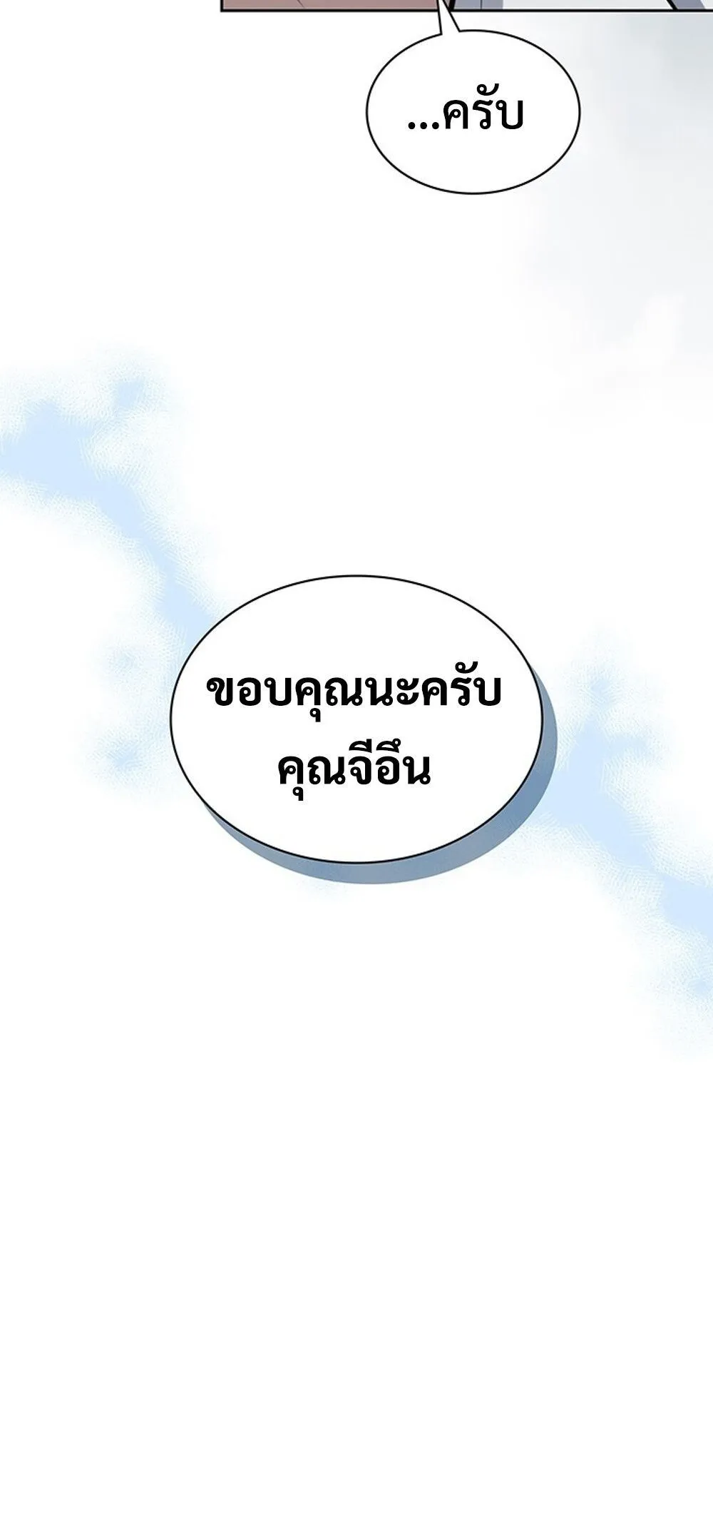How to Survive Restructuring ว_ธ_เอาต_วรอดจากการปร_บโครงสร_าง ตอนที่ ตอนที่ 51 รูปที่ 79