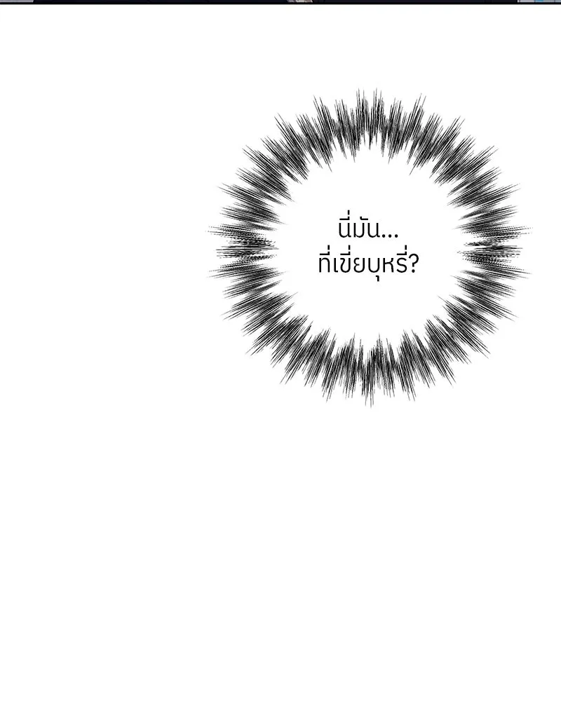 แด่ความเกลียดชัง ตอนที่ 40 รูปที่ 10