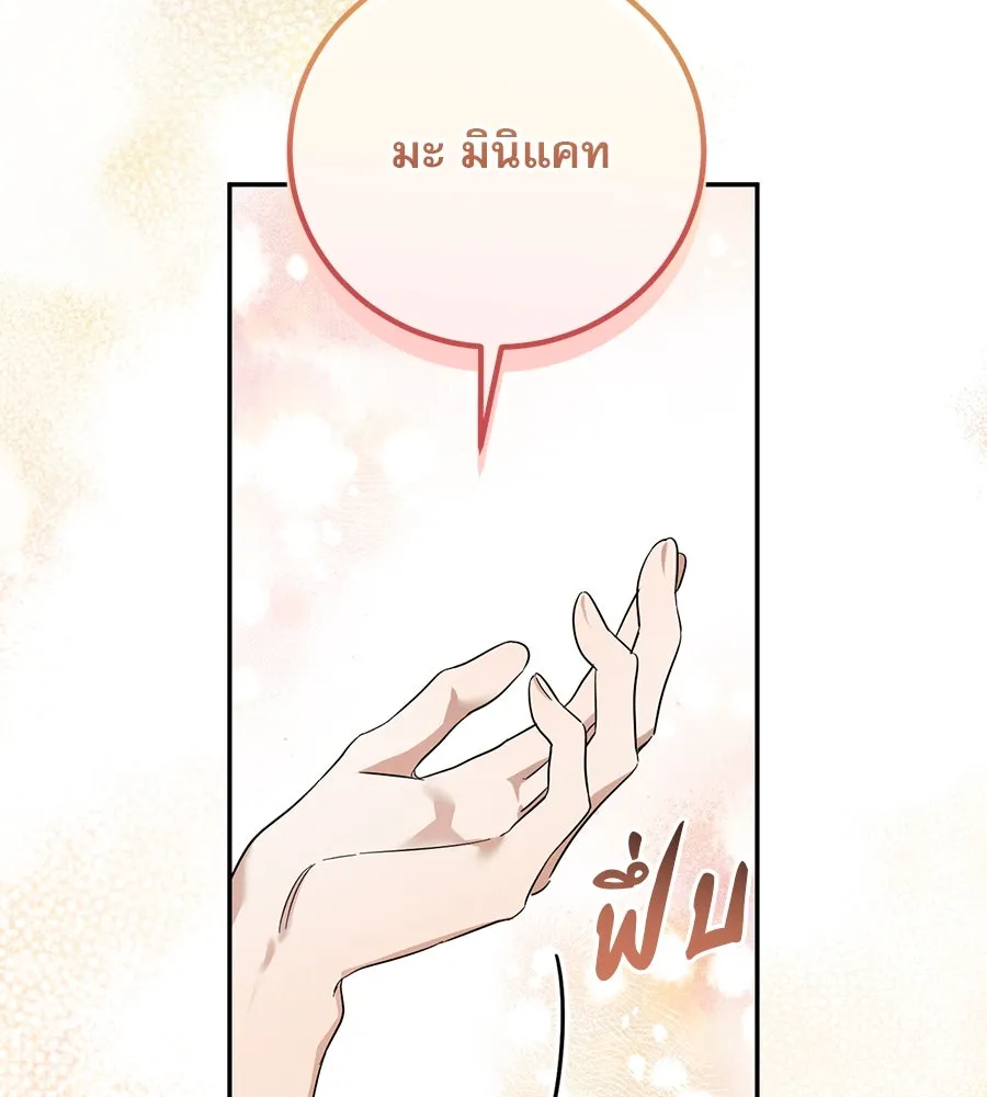 เรือนจำรัก ตอนที่ 6 รูปที่ 109