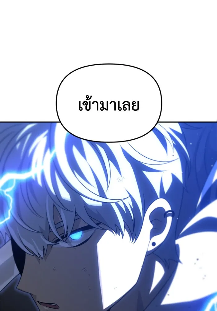 อดีตบอสหอคอย ตอนที่ 63 รูปที่ 46