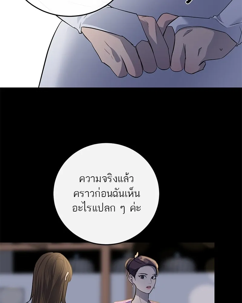 ตำนานเทพธิดาตกสวรรค์ ตอนที่ 2 รูปที่ 53
