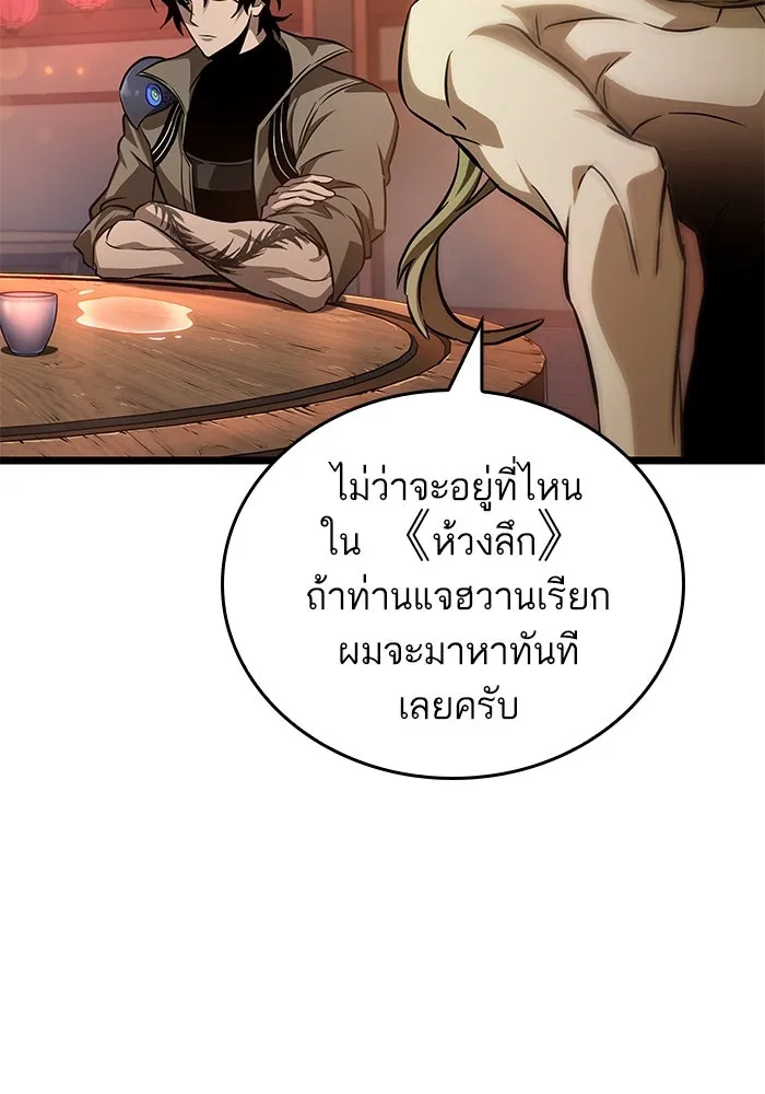 หลังวันสิ้นโลก ตอนที่ 170 รูปที่ 37