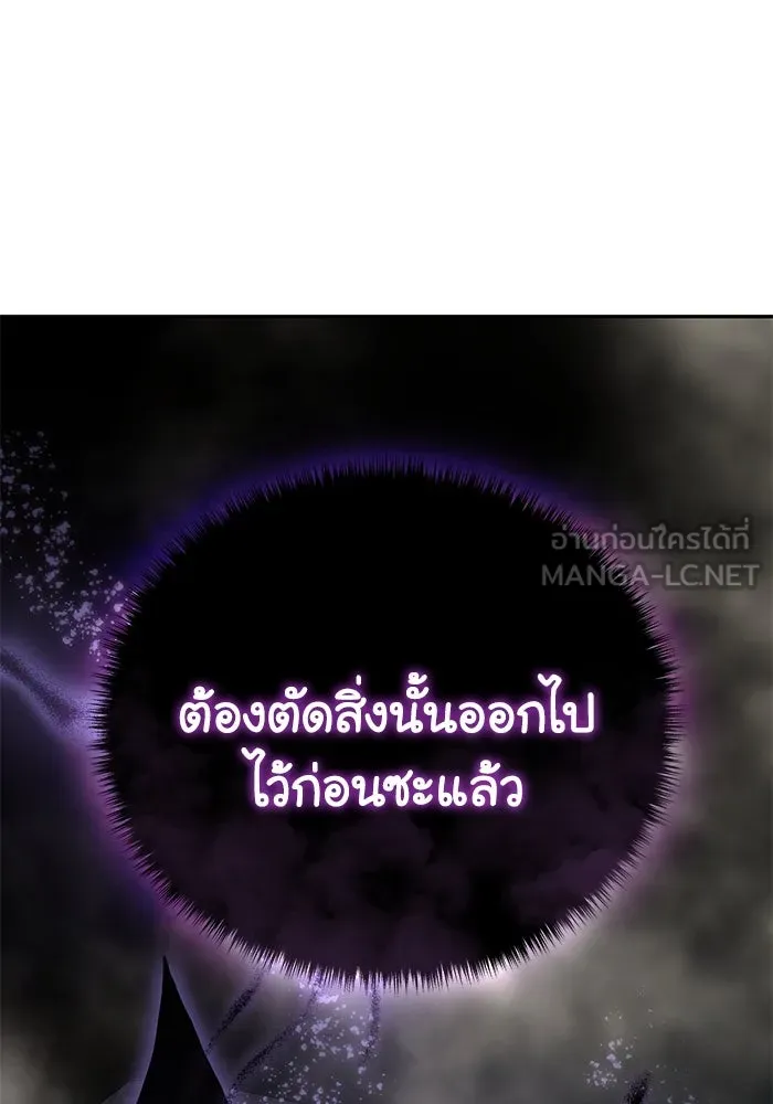 ยอดนักดาบผู้โอบอุ้มดารา ตอนที่ 52 รูปที่ 87
