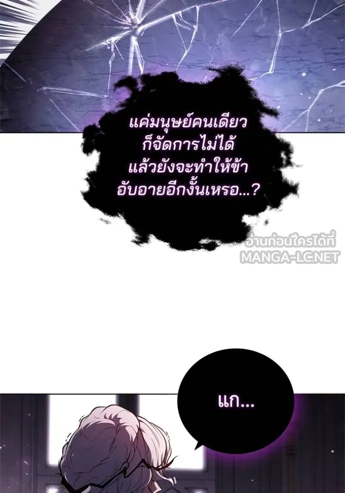 เกิดใหม่ในร่างดยุก ตอนที่ 83 รูปที่ 75