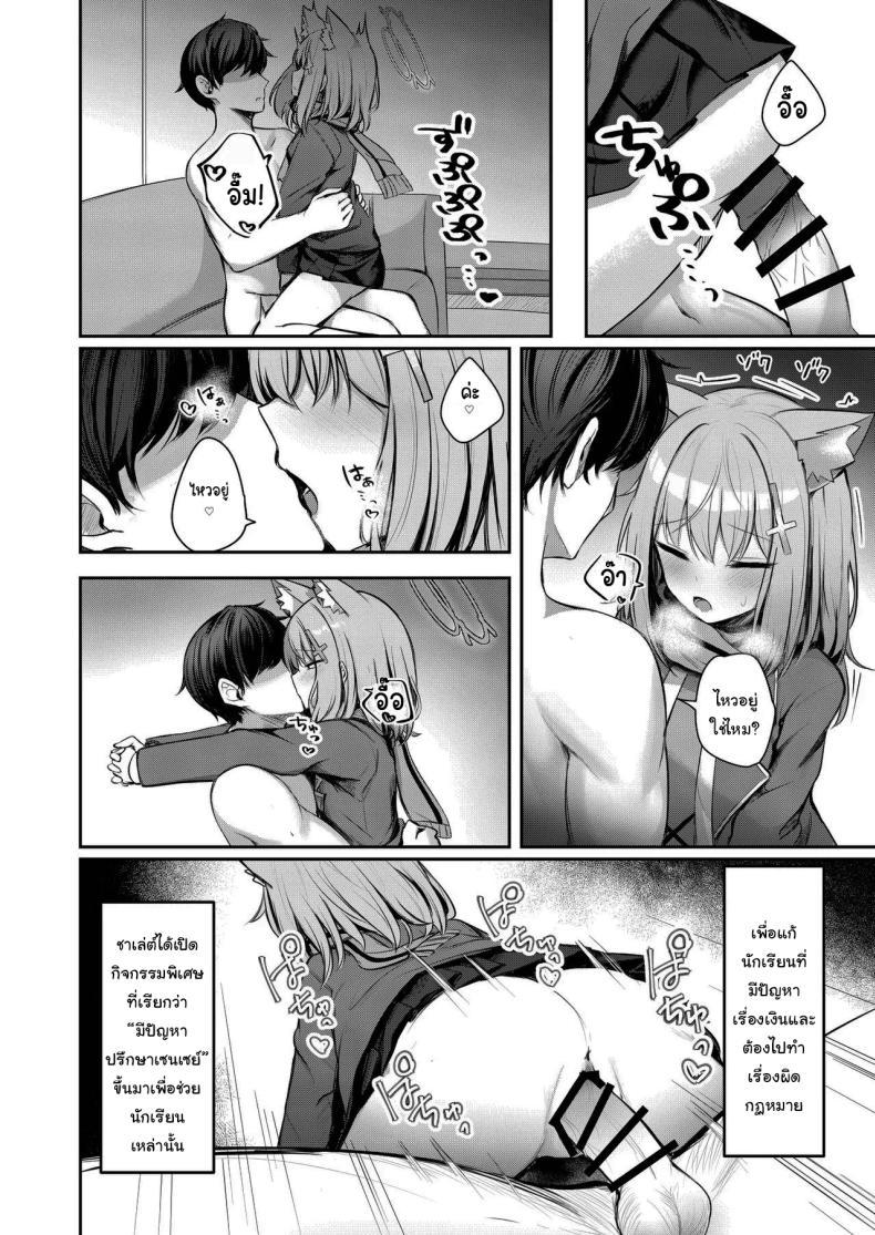Doujin-Lc- อ่าน โดจิน มังฮวา เกาหลี ญี่ปุ่น จีน แปลไทย มีปัญหาเรื่องเงิน ปรึกษาเซนเซย์สิ [Porenoinariya (Porenoinari)] Tokubetsu Sensei Shien Gakari (Blue Archive) ตอนที่ 1 2 3 4 5 6 7 8 9 10 11 12 13 14 ฟรี ไม่มีโฆษณา อ่าน โดจิน Manhwa เกาหลี ญี่ปุ่น จีน เรามีครบ คัดมาให้เน้นๆ โดจิน 18+ รับประกันความฟินโดย  Doujin Lc