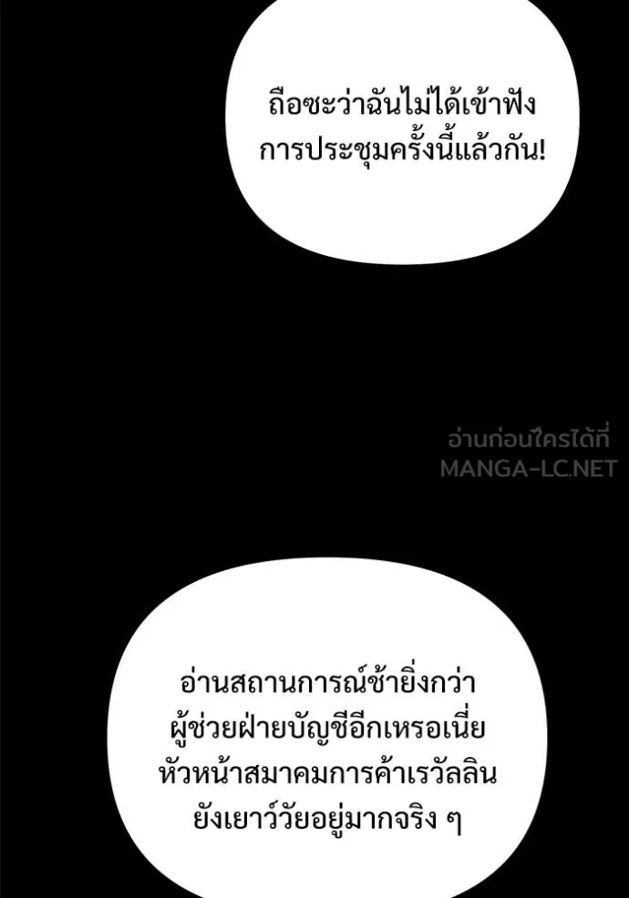 อัศวินดำล่าท้าเวลา ตอนที่ 130 รูปที่ 96