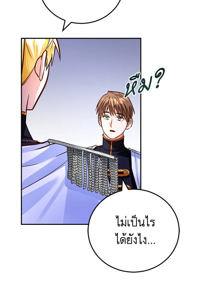 บุตรีดยุกขอไม่แต่งงานbrกับหนุ่มในฝัน ตอนที่ 93 รูปที่ 62