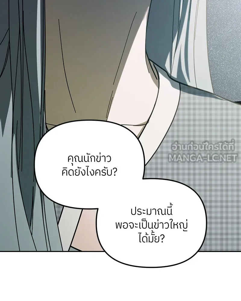 ย้อนเวลามาเป็นมักเน่ ตอนที่ 26 รูปที่ 45