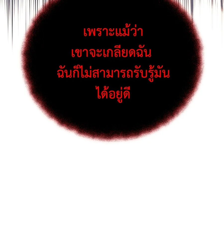 สัปดาห์นี้งดอัปตอนใหม่ ตอนที่ 119 รูปที่ 77