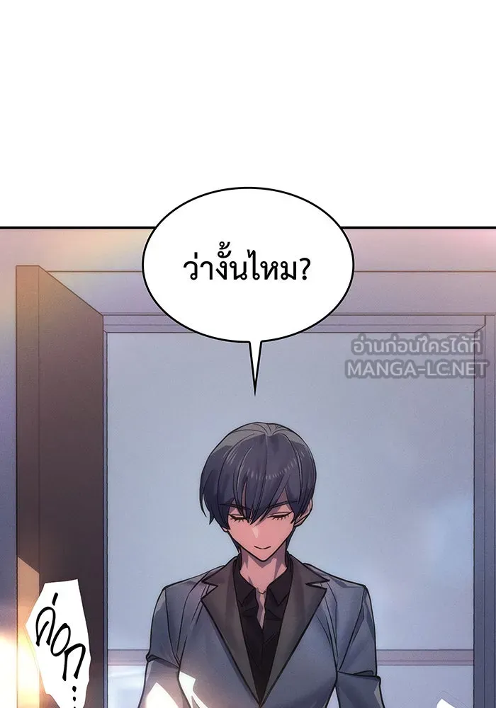 เกิดใหม่พร้อมพลังแห่งราชัน ตอนที่ 23 รูปที่ 144