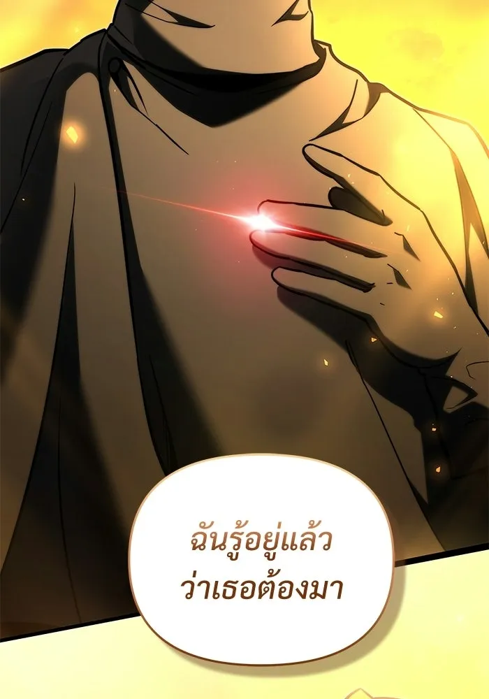 อัศวินดำล่าท้าเวลา ตอนที่ 58 รูปที่ 17