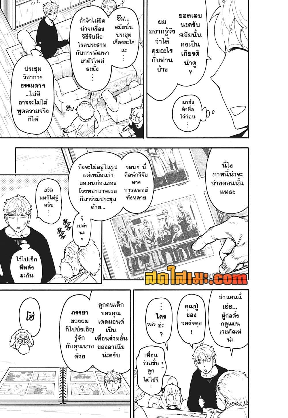 Manga-lc-com อ่านมังงะ อ่านการ์ตูน ออนไลน์ ฟรี Spy X Family ภารกิจลับครอบครัววายป่วง ตอนที่ 1 2 3 4 5 6 7 8 9 10 11 12 13 14 ฟรี ไม่มีโฆษณา Manga-lc - อ่าน มังงะ อ่าน การ์ตูน ออนไลน์ อ่านมังงะ ฟรี