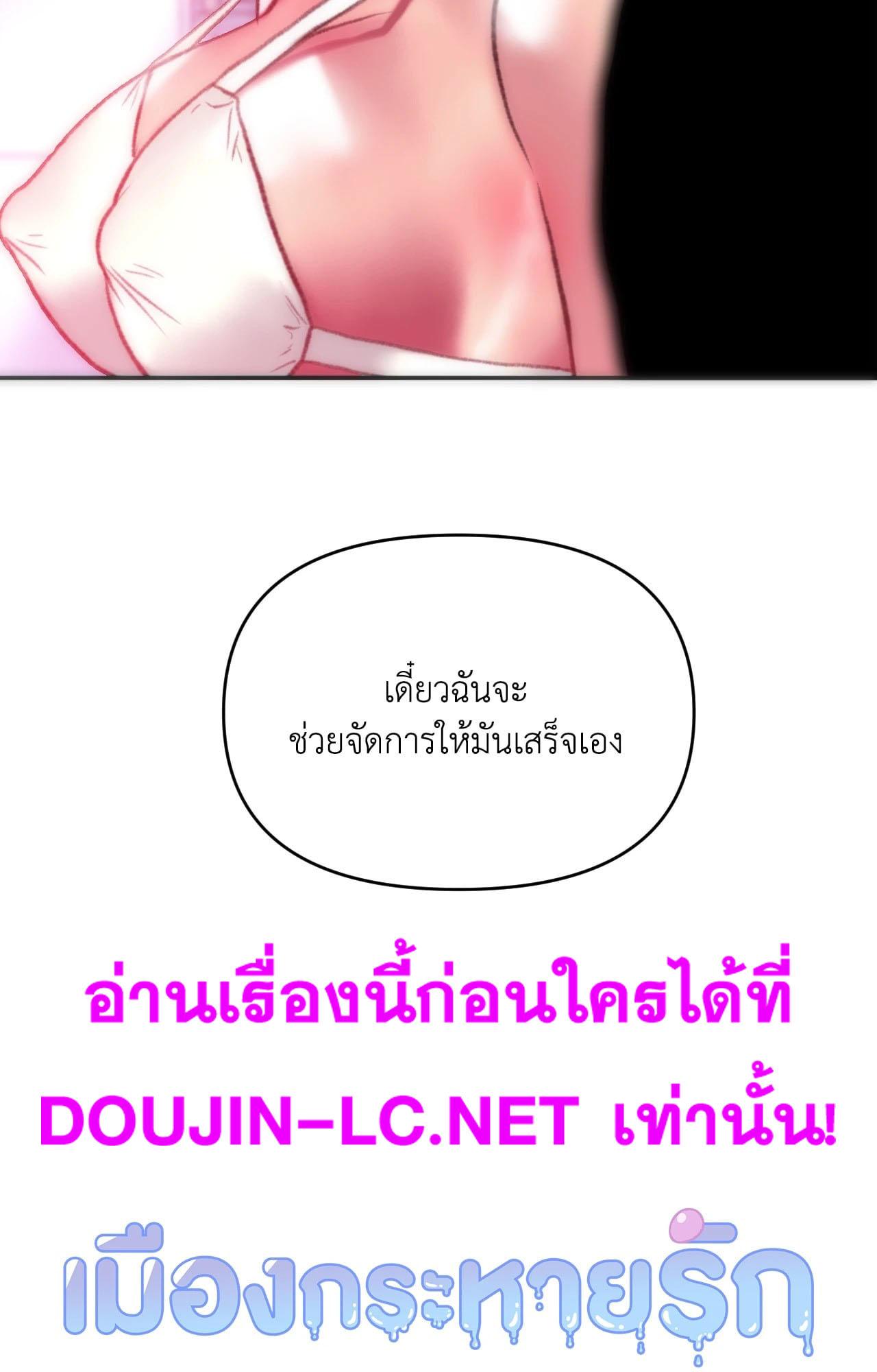 Doujin-Lc- อ่าน โดจิน มังฮวา เกาหลี ญี่ปุ่น จีน แปลไทย เมืองกระหายรัก ตอนที่ 1 2 3 4 5 6 7 8 9 10 11 12 13 14 ฟรี ไม่มีโฆษณา อ่าน โดจิน Manhwa เกาหลี ญี่ปุ่น จีน เรามีครบ คัดมาให้เน้นๆ โดจิน 18+ รับประกันความฟินโดย  Doujin Lc
