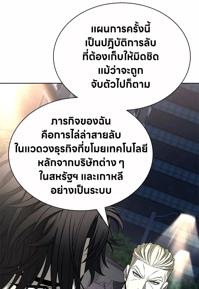 อัยการสายโหด ตอนที่ 17 รูปที่ 124