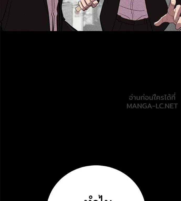เรียกฉันว่าพระเจ้า ตอนที่ 43 รูปที่ 73