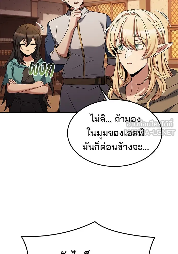 ครัวจอมเวท ตอนที่ 12 รูปที่ 27