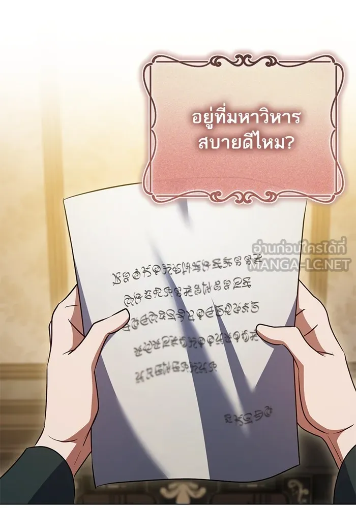 ทางหลุดพ้นของนักบุญลวง ตอนที่ 56 รูปที่ 42