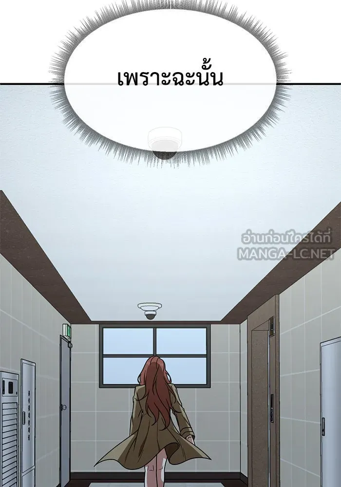 ช่วยเปลี่ยนฉันที ตอนที่ 170. คโยแทฮี 10 รูปที่ 27