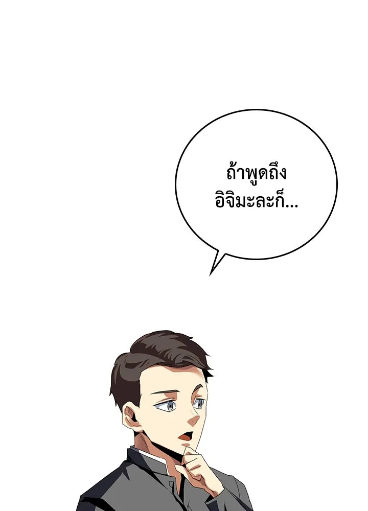 นักเลงกระจอกย้อนเวลามาทวงแค้น ตอนที่ 9 รูปที่ 34