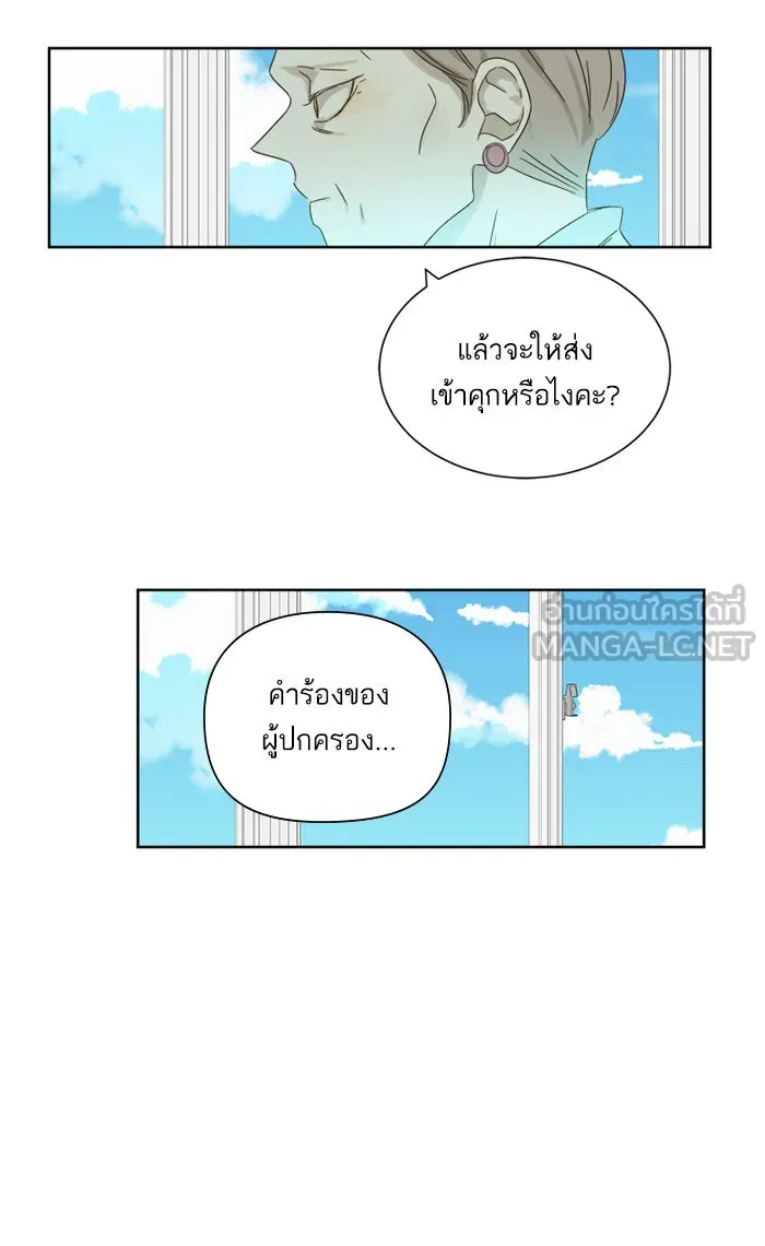 ฉันมันร้าย หรือเพราะโลกไม่น่ารัก ตอนที่ 28 รูปที่ 18