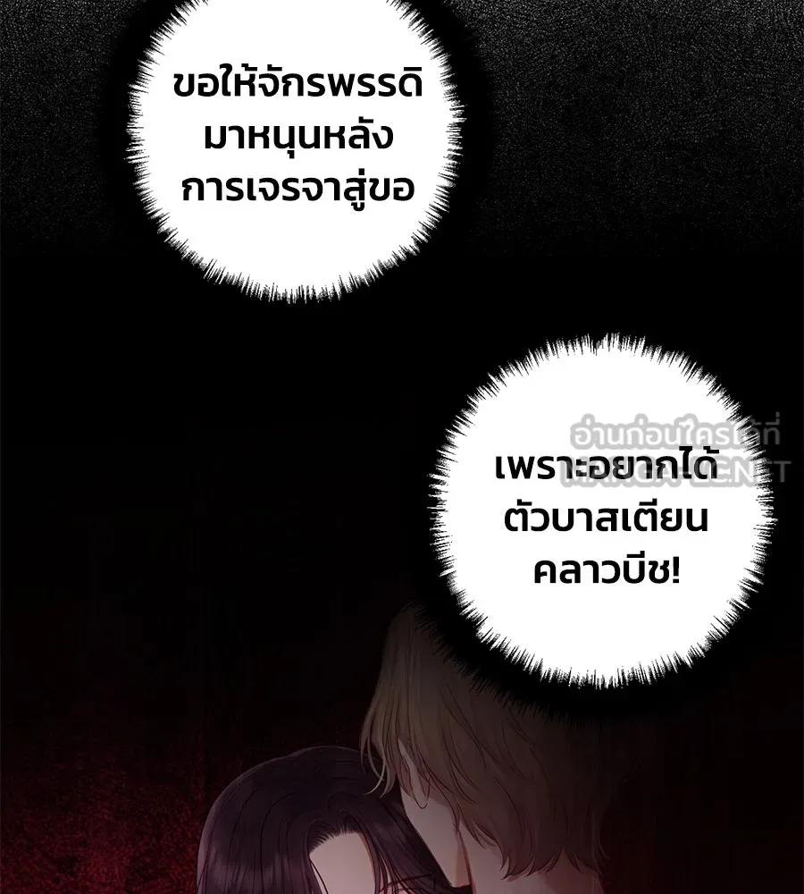 บาสเตียน ตอนที่ 16 รูปที่ 24