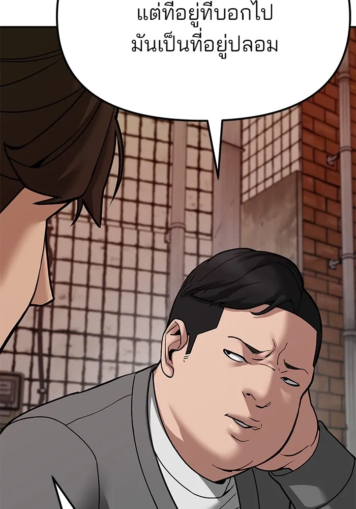 เลวฟาดเลว ตอนที่ 79 รูปที่ 59