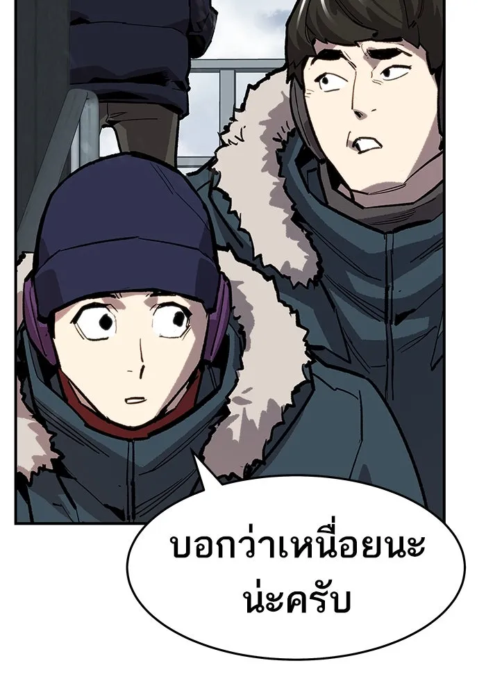 ยอดคนเลเวลทะลุ ตอนที่ 17 ฟรอซน่าเรด (3) รูปที่ 137