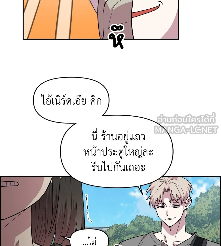 เพื่อนกันมันส์เกิน ตอนที่ 1 รูปที่ 135