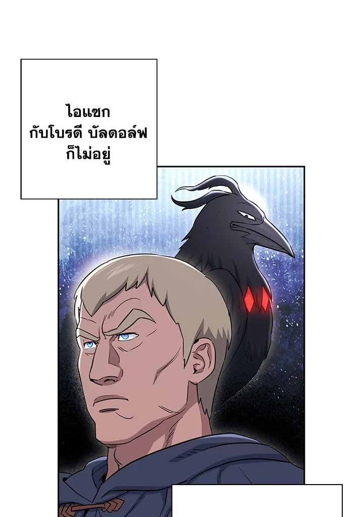 พลทหารโครงกระดูกผู้ม ตอนที่ 137 รูปที่ 56