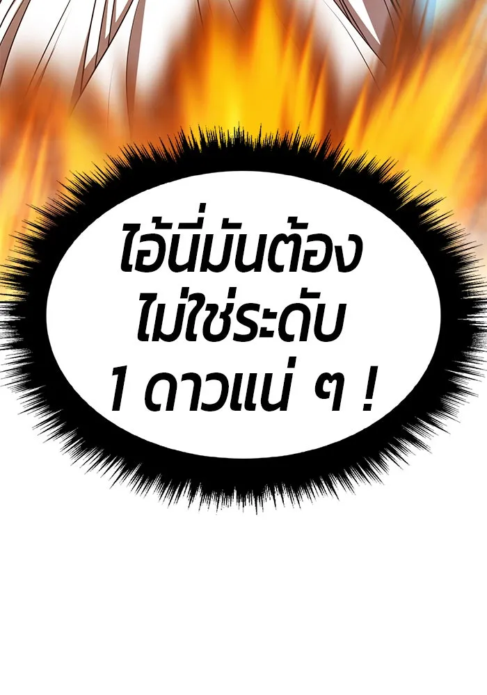 +99 ท่อนไม้พร้อมบวก ตอนที่ 59 ดิเมนชันอีตเตอร์ (7) รูปที่ 97