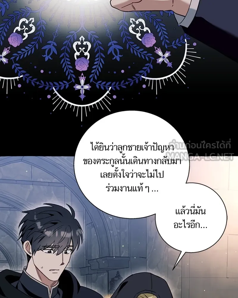 นึกว่าเป็นอิเซไคธรรมดา ตอนที่ 56 รูปที่ 18