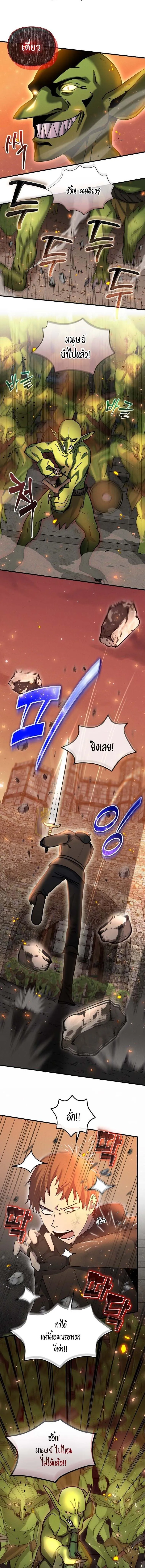 Regressed Genius Creates Mythic Items การกล_บมาของอ_จฉร_ยะผ_สร_างอาว_ธตำนาน ตอนที่ ตอนที่ 11 รูปที่ 8