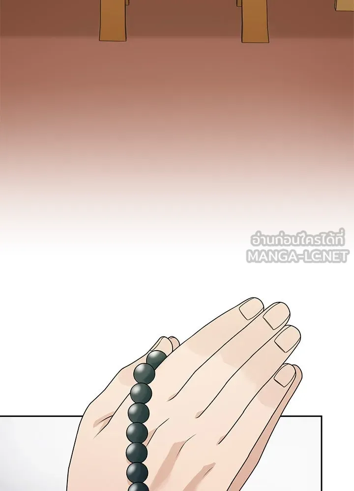 เพลิงแค้นผลาญใจ ตอนที่ 22 รูปที่ 3