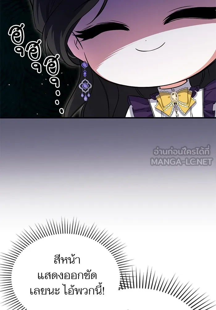 แด่ตัวละครโปรดที่ถูกทิ้ง ตอนที่ 9 รูปที่ 33