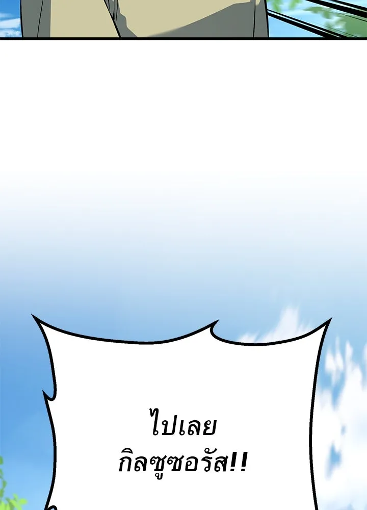 ราชาลานประลอง ตอนที่ 37 รูปที่ 58