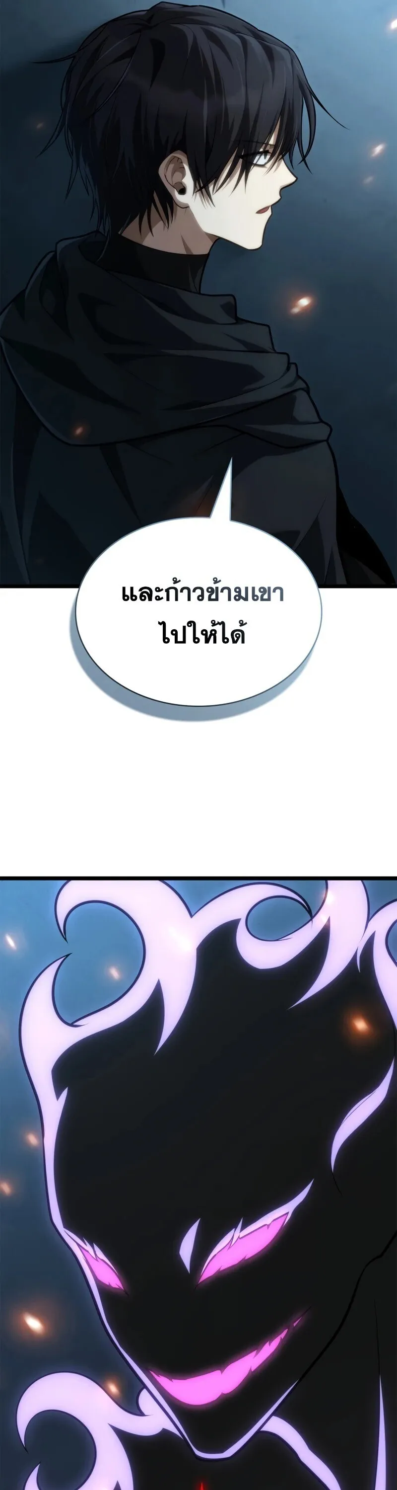 Infinite Mage จอมเวทไร_ข_ดจำก_ด ตอนที่ ตอนที่ 160 รูปที่ 11