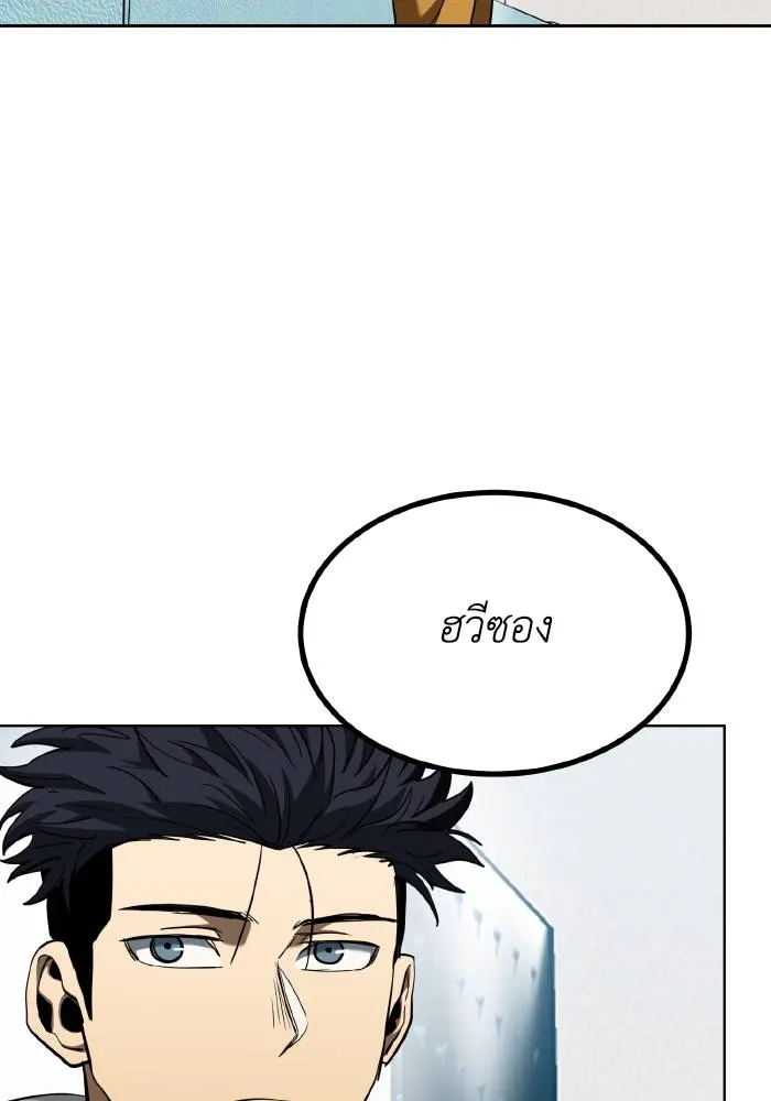 ราชาแห่งอ็อกทากอน ตอนที่ 58 รูปที่ 49