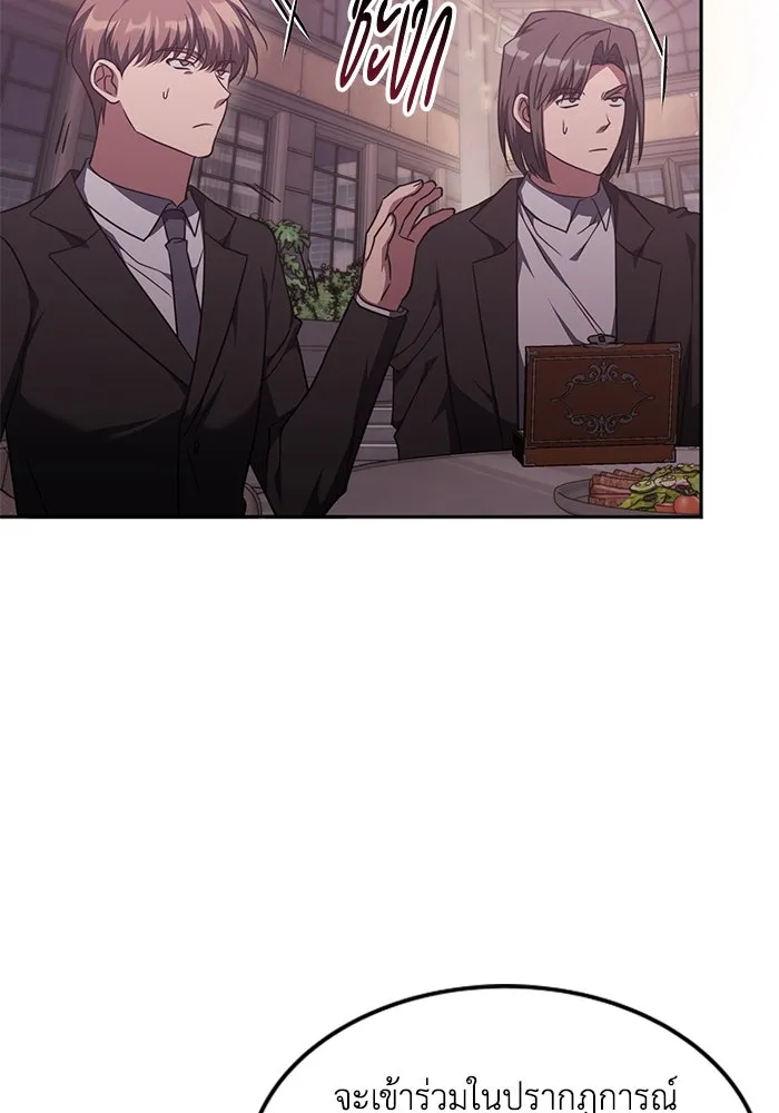 ฮีลเลอร์ตัวพ่อขอฟาดเรียบ ตอนที่ 45 รูปที่ 82