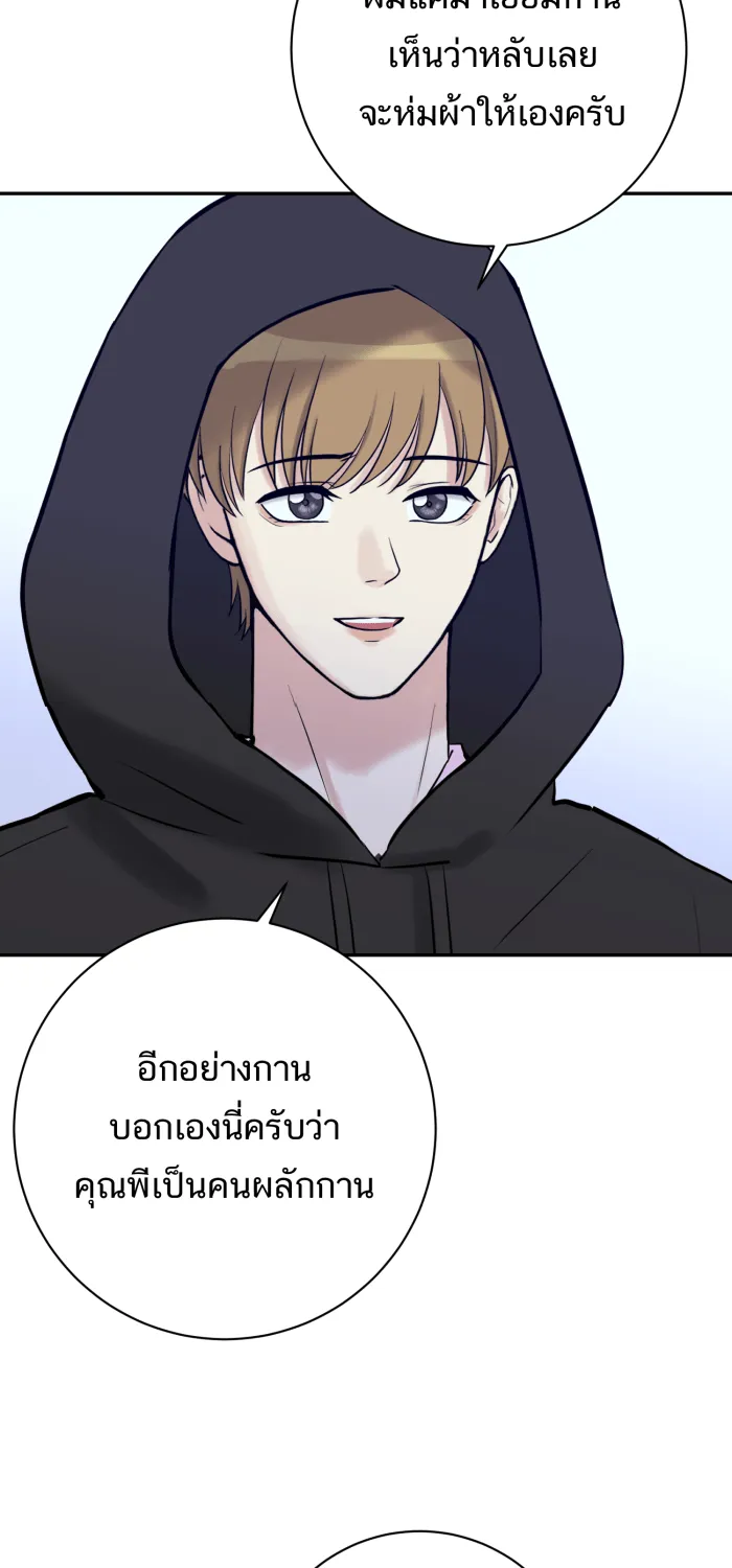 ตื่นมาอีกทีก็เป็นนายเอกไปซะแล้ว ตอนที่ 33 เหตุผลของคนร้าย รูปที่ 10