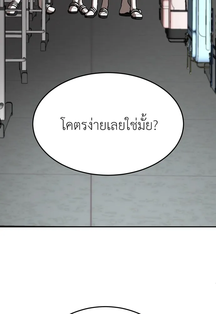 สนามเด็กล่า ตอนที่ 2 รูปที่ 100