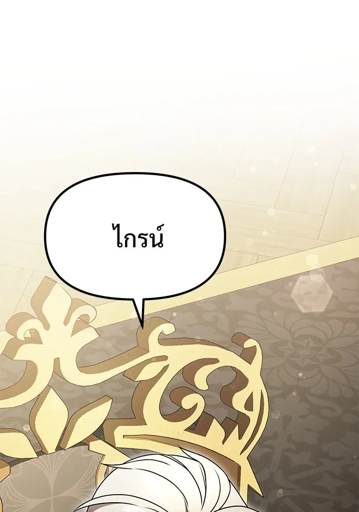 อัศวินดำล่าท้าเวลา ตอนที่ 20 รูปที่ 98